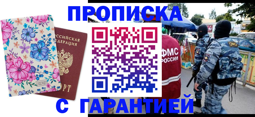 временная регистрация адрес в Сосногорске